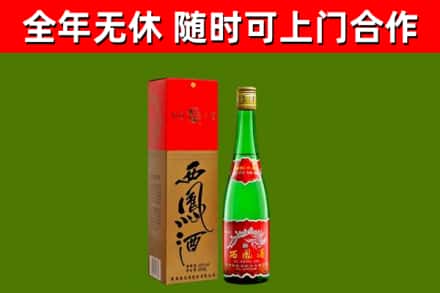 长春烟酒回收西凤酒绿瓶.jpg