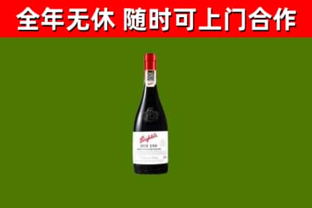 长春回收奔富红酒